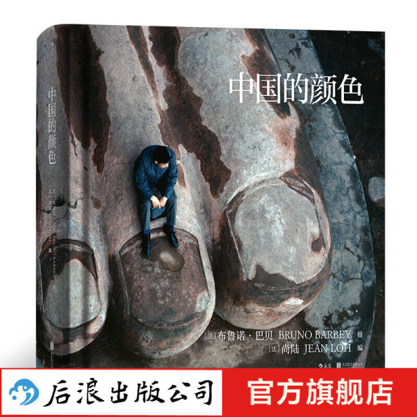 记录中国46年，布鲁诺·巴贝镜头下的彩色中国_摄影创作_什么值得买