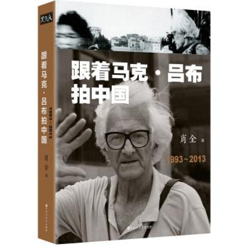 记录中国46年，布鲁诺·巴贝镜头下的彩色中国