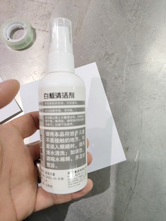 白板清洁剂