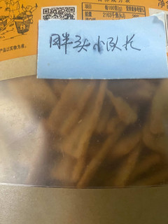 0.8元108g，网红武老三脆锅巴真香