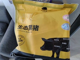 确实更香一点的生态黑猪肉