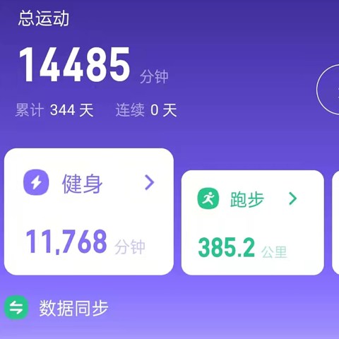 月瘦10斤的keep重度患者，教你如何利用App在家减脂，养成运动习惯（附饮食方式）