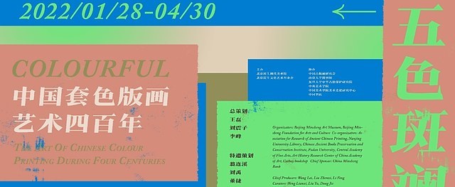 4月，全国50+，免费艺术展合集 | 同城展拍 4.2