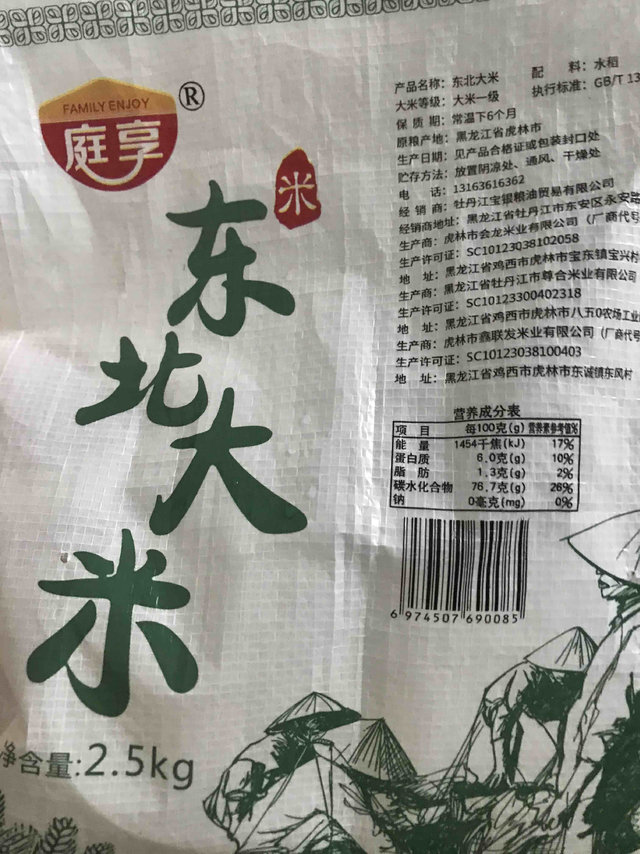 这个大米好吃出乎意料。