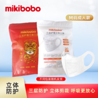 mikibobo成人/儿童口罩40片