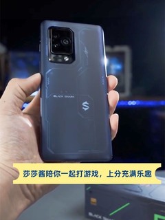 黑鲨5 Pro有哪些过人之处？一起来看看