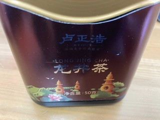 春天喝茶的卢正浩龙井茶。