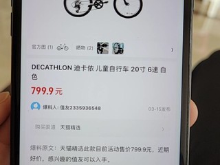 闹了两年的自行车🚲，终于可以入手