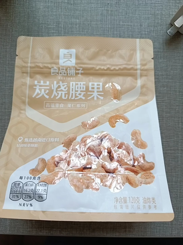 休闲零食～良品铺子炭烧腰果