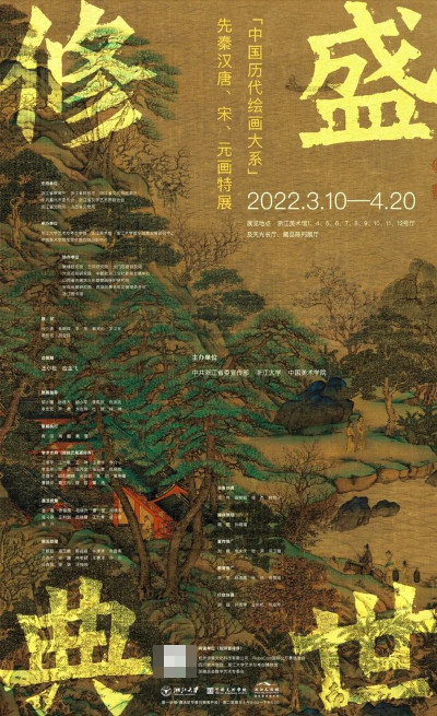 4月，全国50+，免费艺术展合集 | 同城展拍 4.2