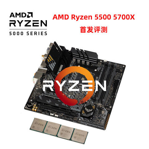 迟来的中端补位产品——AMD Ryzen R7 5700X/R5 5500 到底怎么样？