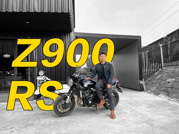 你们让租的川崎Z900RS，是披着复古羊皮的狼！