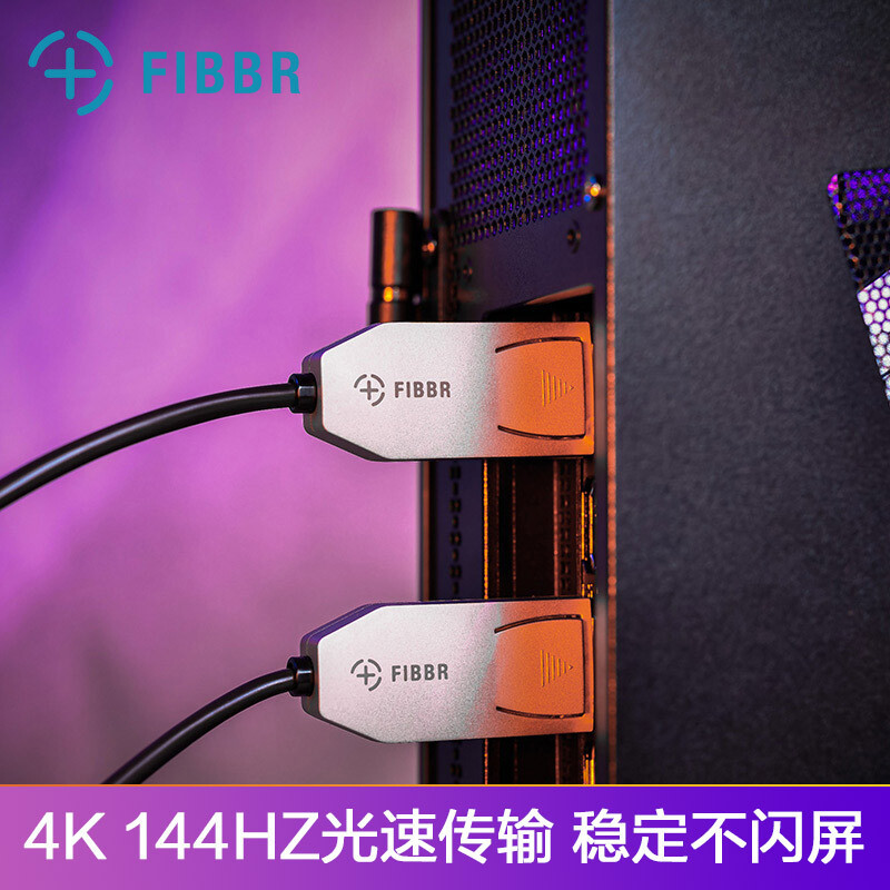 千元的视频线是什么感觉，FIBBR光纤发光DP1.4视频线开箱体验