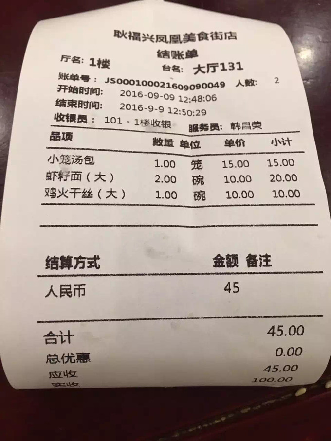 方便食品