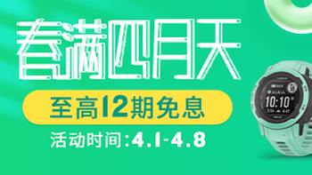 从入门到百公里？佳明伴你前行