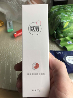 简单试用免费的欧氧氨基酸净颜洁面乳