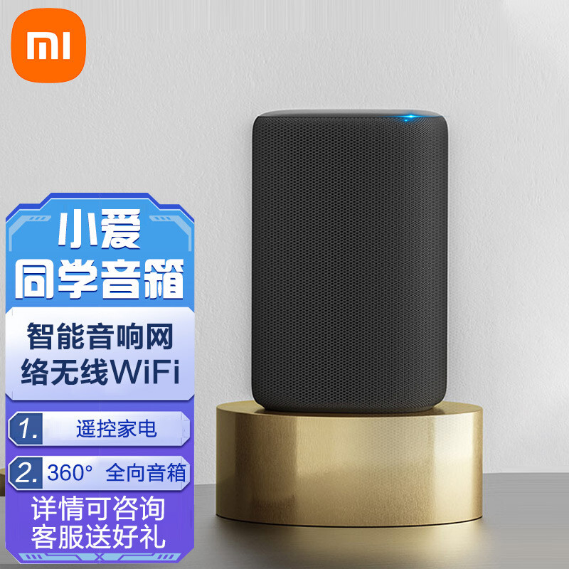 小爱同学新选择：高颜值Xiaomi Sound高保真智能音箱