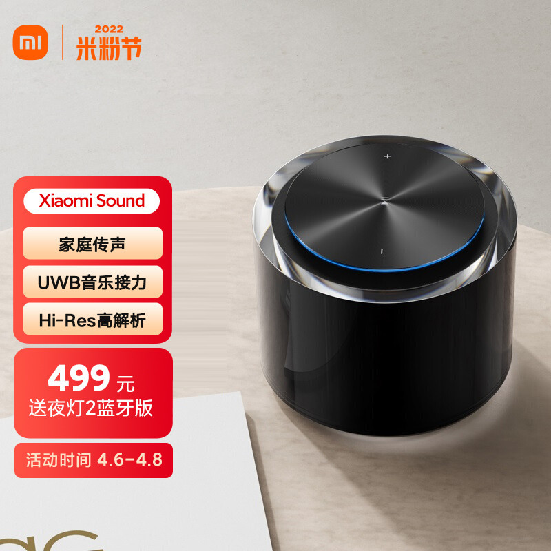 小爱同学新选择：高颜值Xiaomi Sound高保真智能音箱