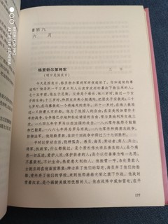 爱的教育