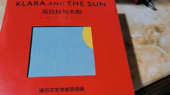 读书笔记篇六-《克拉拉与太阳》-石黑一雄