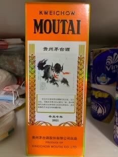 生肖酒好