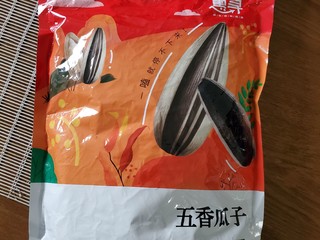 我和五香味