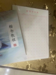 练字开始了