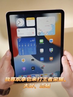 iPad Air5到底香不香呢