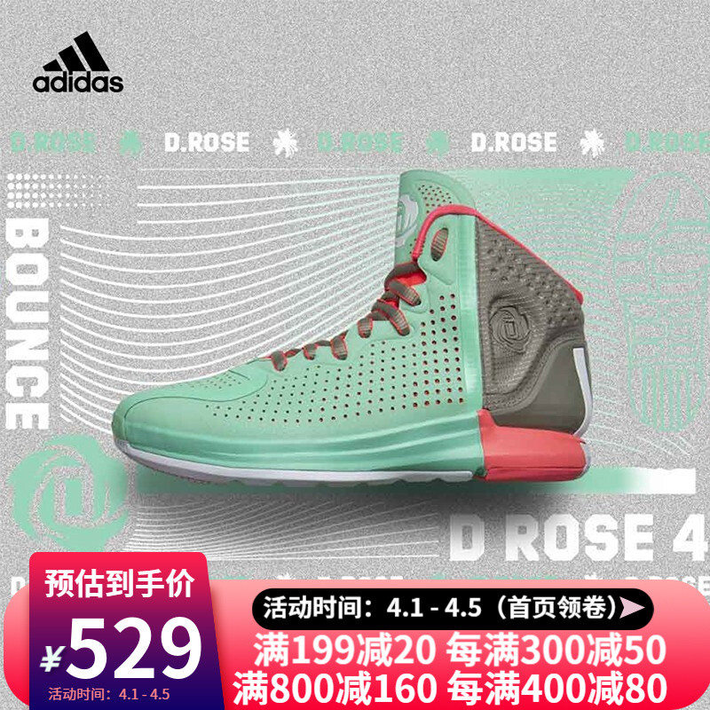 经典的二次元设计-减脂路上不孤单-搭载切割系统 - adidas ROSE