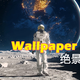 Wallpaper Engine 10款 让人心驰神往的 绝美动态壁纸 各个都是绝景！