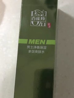 百雀羚爽肤水 大男孩的选择