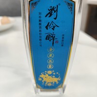 刘伶醉酒52度光瓶辛丑品鉴250ml浓香型国产白酒 河北特产 52度