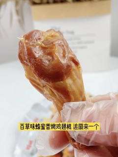 大人小孩都喜欢吃的小鸡腿|大牌零食