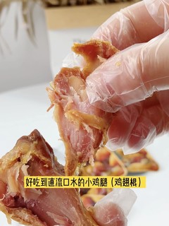 大人小孩都喜欢吃的小鸡腿|大牌零食