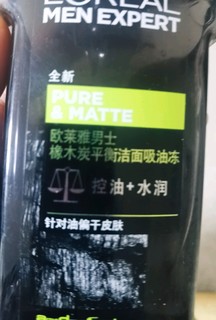 黑炭一样的洗面奶，我不喜欢但他不听我的