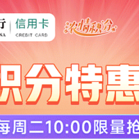 银行精选活动 篇三百七十九：4月5日周二，中行358元门票券、浦发借记卡还款满2000立减3起、平安好车主100-50加油券等！