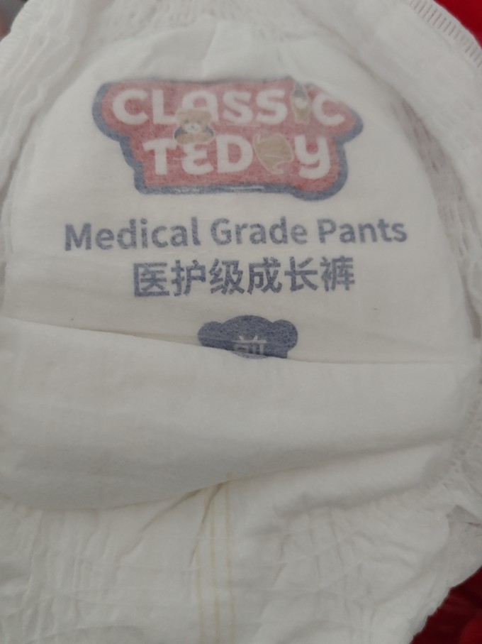 精典泰迪裤型尿裤
