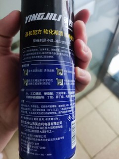 剃须泡，我选英吉利