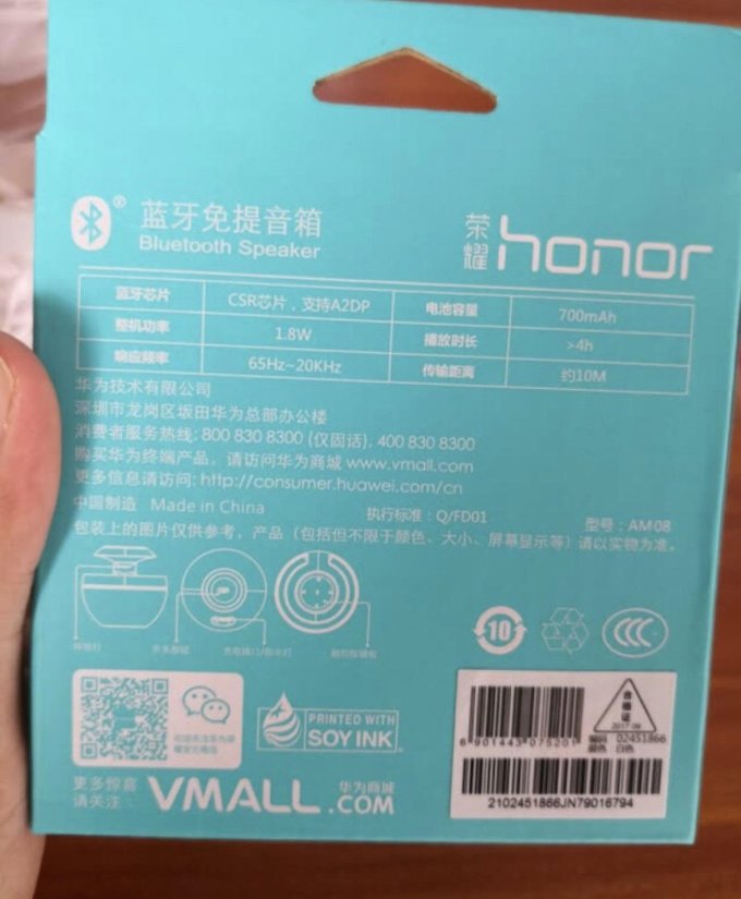 华为小天鹅 am08蓝牙音箱怎么样 这个有点强荣耀小天鹅音响 _什么值得