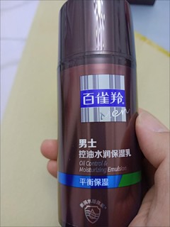 好用的国产男士护肤面霜