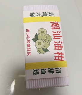 潮汕柑油香水