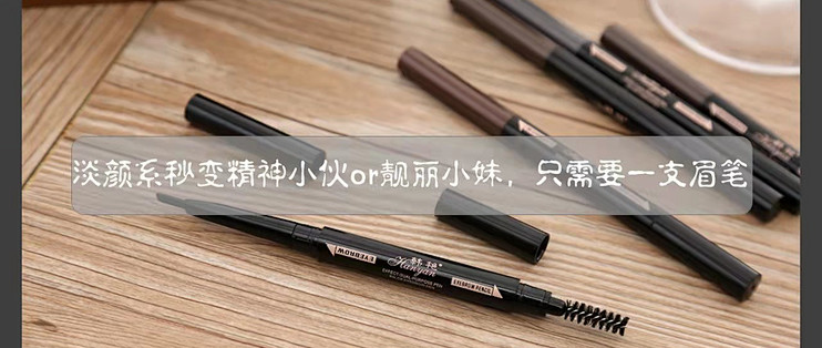 淡颜系秒变精神小伙or靓丽小妹 只需要一支眉笔 眉笔眉粉 什么值得买