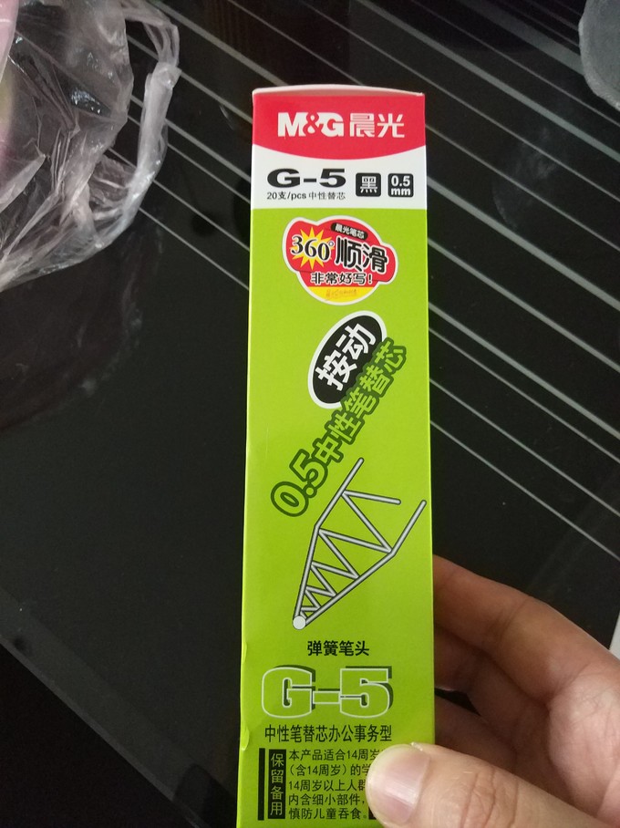 十六块一盒二十支的晨光g5笔芯真好写
