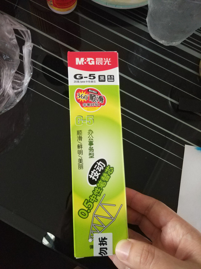 十六块一盒二十支的晨光g5笔芯真好写