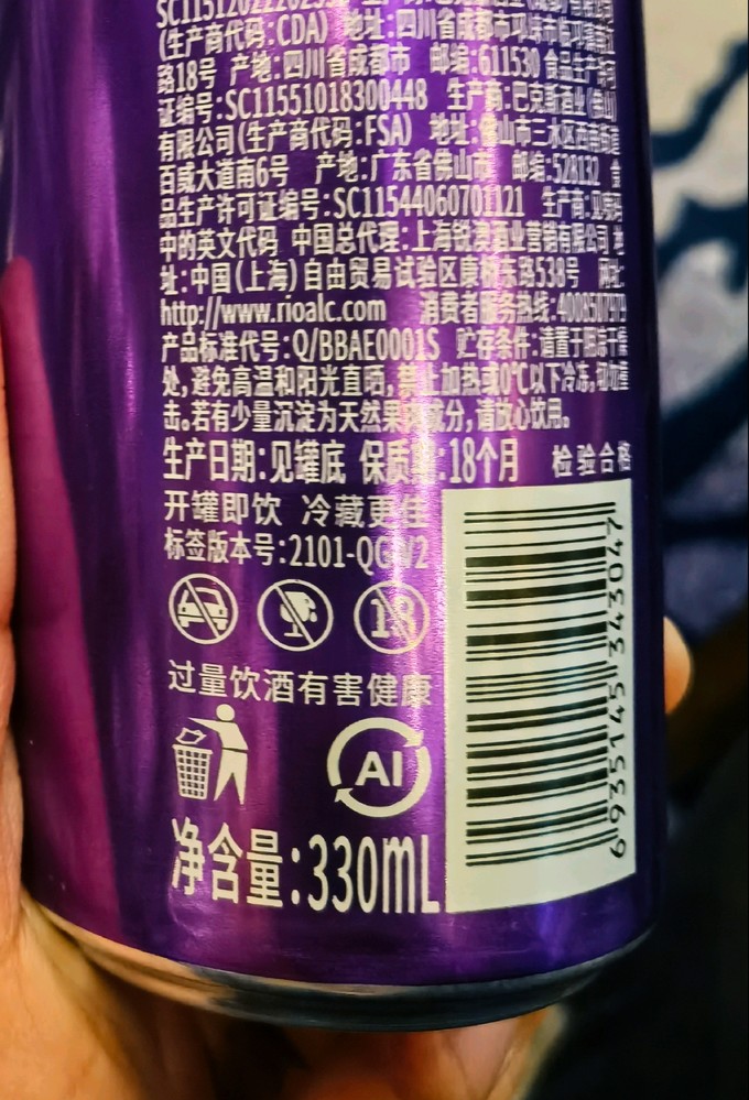 锐澳其他洋酒