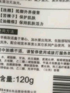 好用的洁面护肤品