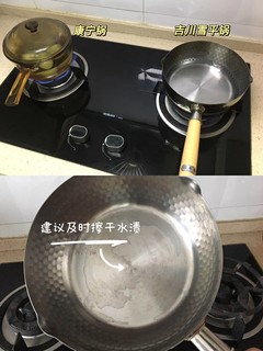 种草：厨房出镜率最高的吉川雪平锅