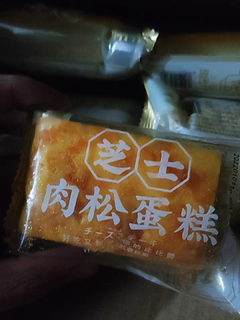 营养美味的芝士肉松蛋糕