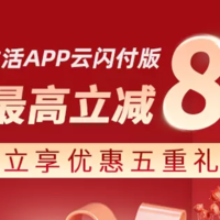 民生银行新版app活动， 京东满100立减10元