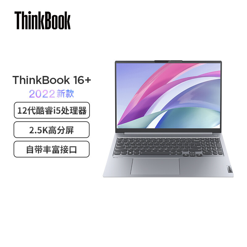 Thinkbook 16+还是Y7000 P？半主动失业中年男人的选择